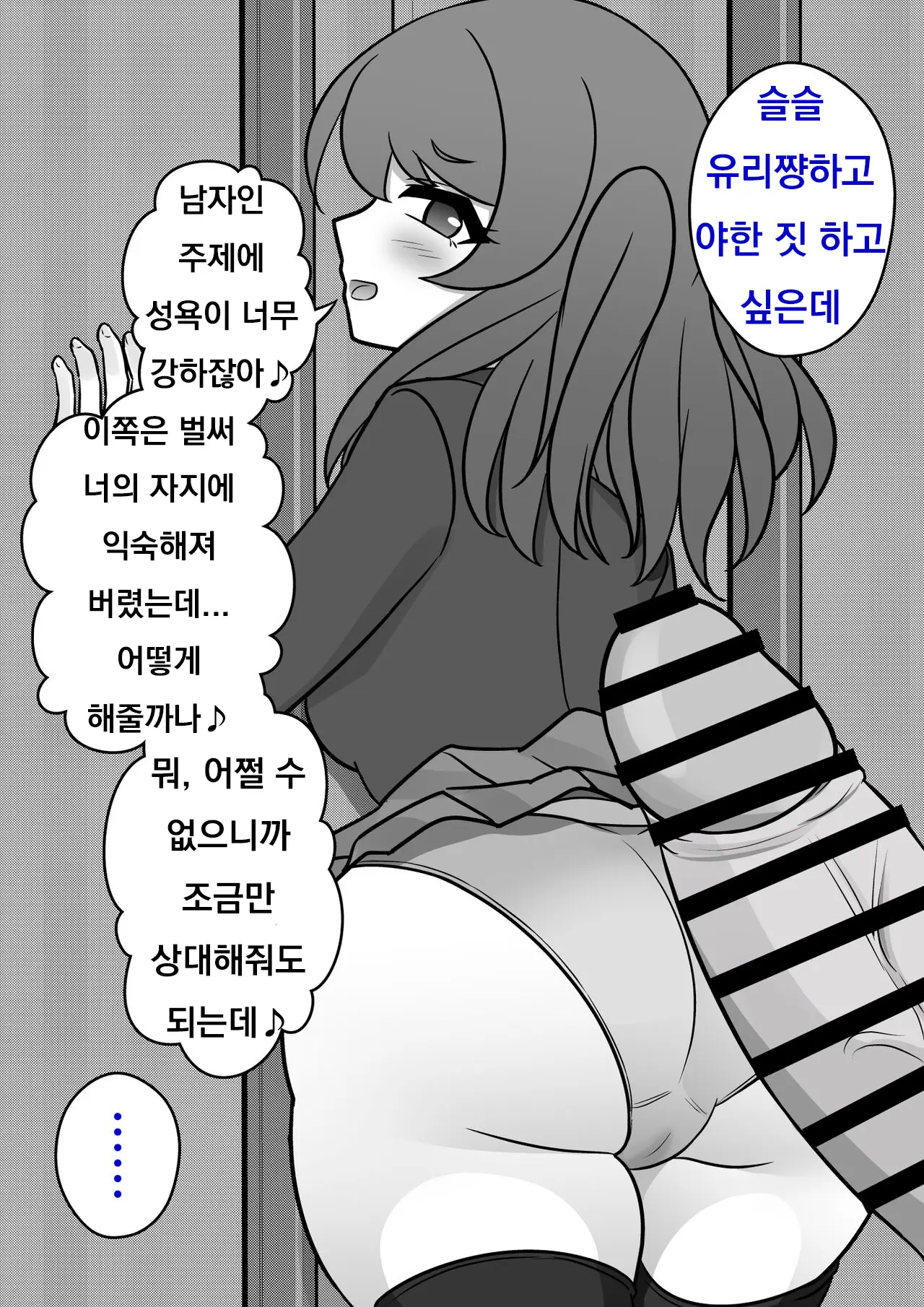 Danjoi 1:39 No Heikou Sekai Wa Omoi No Hoka Futsuu Ijou Hen | 남녀비 1:39의 평행세계는 의외로 평범 -이상편- Part 1